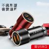 Cargador de coche universal de metal USB dual de alta corriente 4.6A para camión, encendedor de cigarrillos, cargador móvil para coche