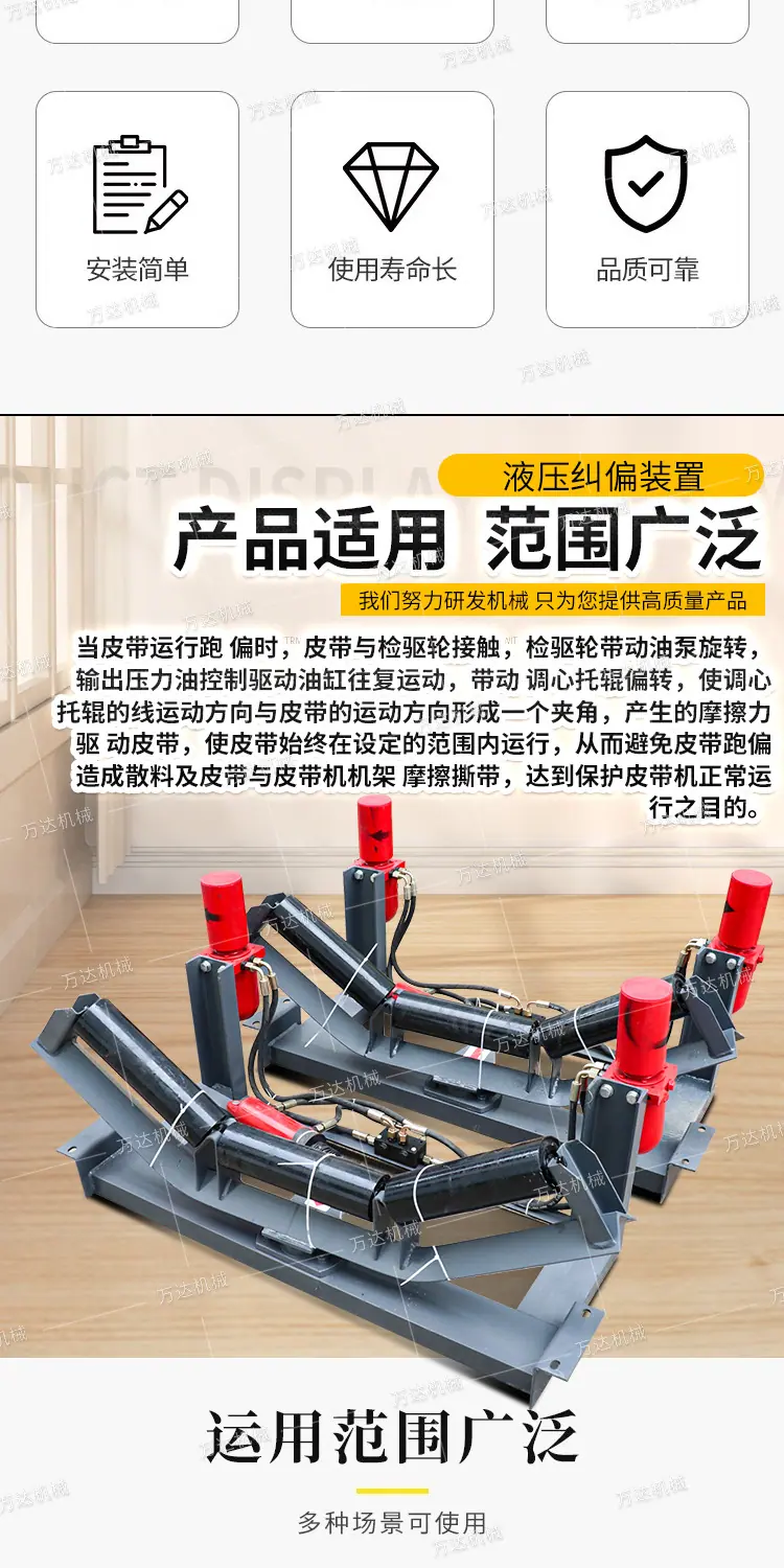 万达液压纠偏装置详情2_02.jpg