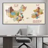 Mapa de China Provincia Mural con Marco Mapa del Mundo Pintura Mural Elegante Moderna Accesible Lujo Sala de Estar Oficina Decoración Pintura