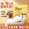 Suprimentos de limpeza de urina de cachorro, tapetes higiênicos para cães, fraldas para animais de estimação, lenços umedecidos de limpeza para cães e gatos, papel absorvente para secagem rápida e tapetes absorventes