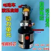 Triciclo Eléctrico Autodescargable Hidráulico Partes de Modificación Motocicleta Volquete de Basura Eléctrico Control de Elevación Juego Completo 12V-60V
