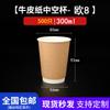 Taza de papel de doble capa hueca para té de leche 10/16 oz taza para llevar de embalaje de café logo engrosada aislante Taza para leche de soja