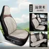 Exportación Transfronteriza Cojín para Asiento de Coche Amazon Nuevo Cintura Pequeña Cojín para Asiento de Coche de Cinco Plazas Cuatro Estaciones Lino Venta al por Mayor