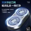 Mini Afeitadora Eléctrica para Hombre de Alta Calidad Modelo Nuevo 2026, Lavable en Todo el Cuerpo, Portátil y Adecuada para Uso Transfronterizo