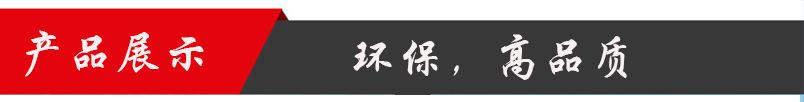 产品展示