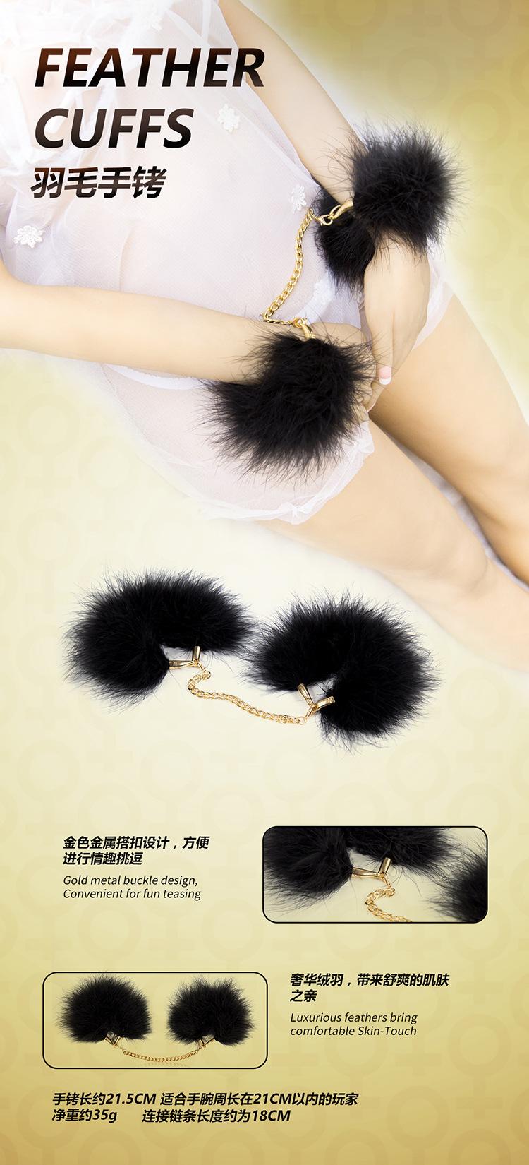羽毛手铐.jpg