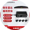 O fabricante da fonte fornece alarme sonoro de display de distância LED automotivo universal 2/4/6/8 sensores de radar de ré