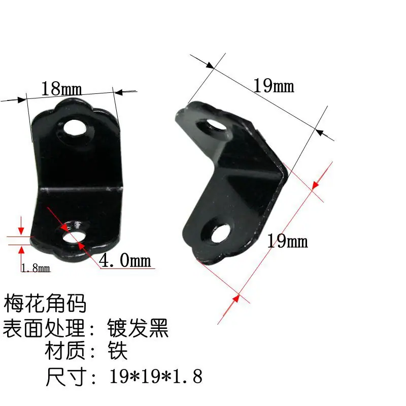 梅花角码尺寸表18-18.jpg