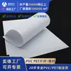 Chapa Plástica de PVC Chapa Dura Branca Placa para Impressão Publicitária Rolo de Chapa de PVC Branco Fosco Chapa de PVC para Cartas de Baralho