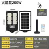Iluminación Solar Exterior Transfronteriza, Luces Solares para Jardín Rural, Fábrica de Farolas Solares Integradas con Sensor de Movimiento Humano Ultrabrillante