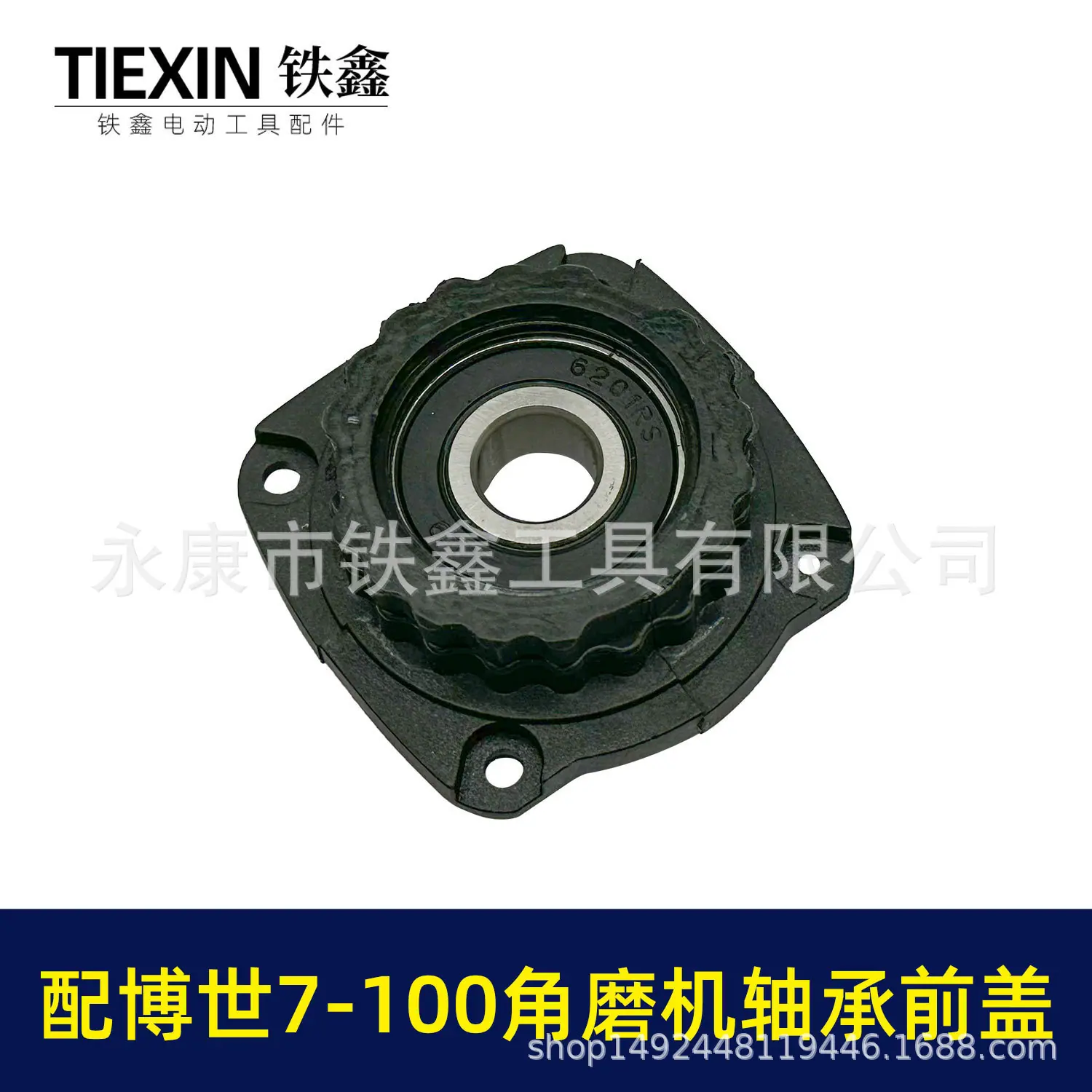 配博世7-100角磨机轴承前盖-02726-4.jpg