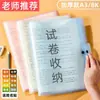 Bolsa de almacenamiento para hojas de examen A3, bolsa de almacenamiento para certificados de estudio y documentos, almacenamiento de hojas de examen para primaria, secundaria y preparatoria