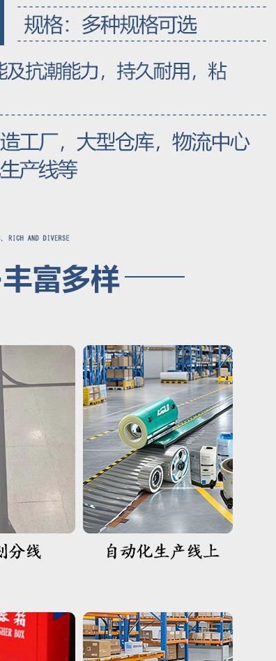 AGV轨道胶带胶-详情_08.jpg