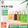 Nueva Bolsa Portátil de Fieltro para Tutoría Colorida Sonriente Estudiante Ultraligera Bolsa de Almacenamiento para Libros y Papelería Bolsa de Fieltro Engrosada