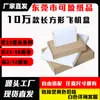 Fabricantes fortes de Dongguan podem realizar todos os tipos de impressão de caixas de papelão série de 22 cm de largura com duas cores opcionais
