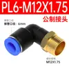 Grifo de molde de rosca métrica codo en ángulo recto conector rápido de tapón de aire neumático de cobre PL4/6/8/10-M6/M12