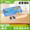 Rueda de Prensado de Cuero de 4 cm en Stock, Nuevo Modelo Bordeadora de Rueda de Prensado de Cuero, Rodillo de Alta Resistencia para Aplanar Cuero