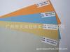 80G Papel Adhesivo Doble de Colores Japonés Papel de Libro de Colores Kizhou Papel Especial