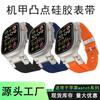 Adequado para Apple Watch Ultra9876543210 Geração Se Mecha Explorer Pulseira de Relógio de Silicone com Pontos Elevados