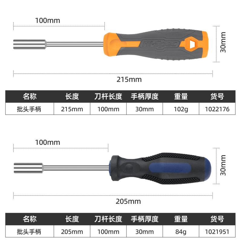 批头手柄 组合-13