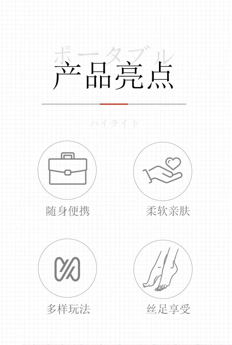 丝袜飞机蛋（中文）_02.jpg