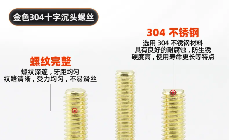 金色304不锈钢十字沉头机牙螺丝_03_10.jpg