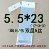Saco plástico para cartão de filme perolado OPP branco 5,5*23cm camada dupla 5 seda transparente com furo para pendurar 100