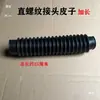 Tubo de Filtro de Aire 20 Fuxin Motocicleta de Tres Ruedas Ensamblaje Filtro Tian Dayun Aire Caucho Blando 1500 Cinco Estrellas Otros