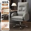 Silla de Jefe, Silla de Computadora para Estudio en Casa, Silla Gamer para Dormitorio, Sillón Perezoso de Negocios, Silla de Oficina para Estar Sentado Mucho Tiempo