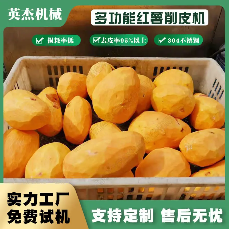 土豆削皮机-主图绿底16.jpg
