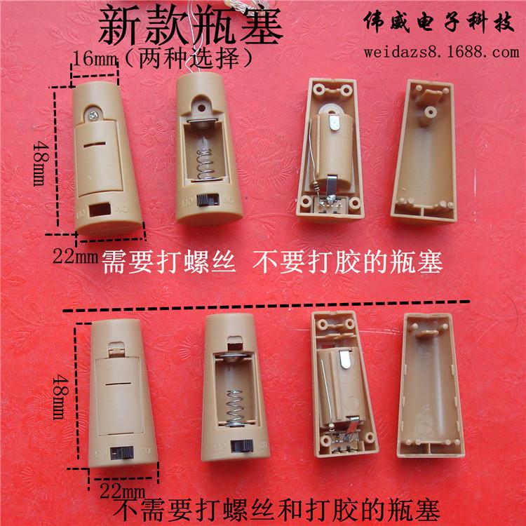 新款瓶塞
