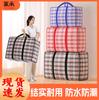 Bolsa de mudanza tejida de gran capacidad, bolsa de lona gruesa de algodón, bolsa de almacenamiento para ropa, colcha de dormitorio