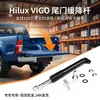 Alavanca de Abertura Lenta da Tampa Traseira da Hilux Vigo 2005-2014 É Adequada para Amortecedores de Pistão Hidráulico Modificados da Hilux