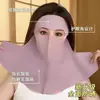 Mascarilla Facial Protección Solar para Mujer 3D Alto Valor Verano 2026 Nuevo Protección UV Cubierta Facial Completa Protección Cuello Facekini