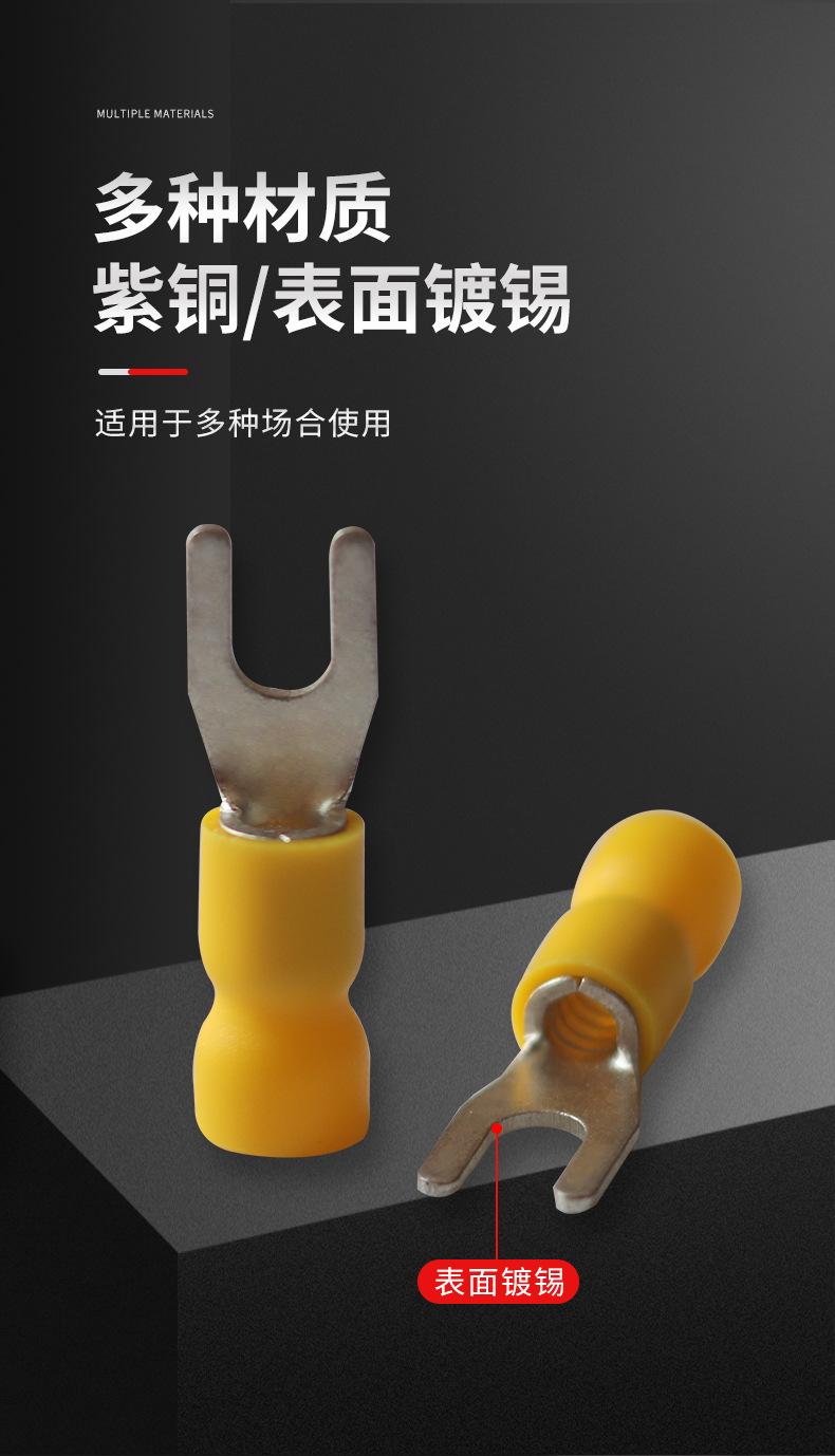 SVE易进式叉形绝缘端子_03.jpg