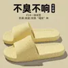 Chinelos para Homens, Novo Estilo Verão 2026, Para Casa, Banheiro, Banho, Silenciosos, Resistentes ao Desgaste, Chinelos de Eva para Mulheres