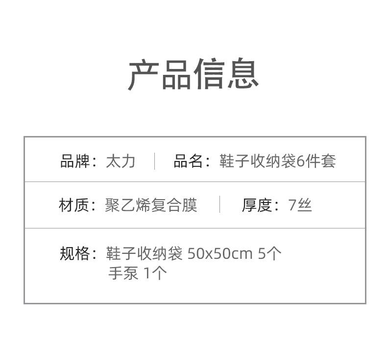鞋子真空压缩袋_14.jpg