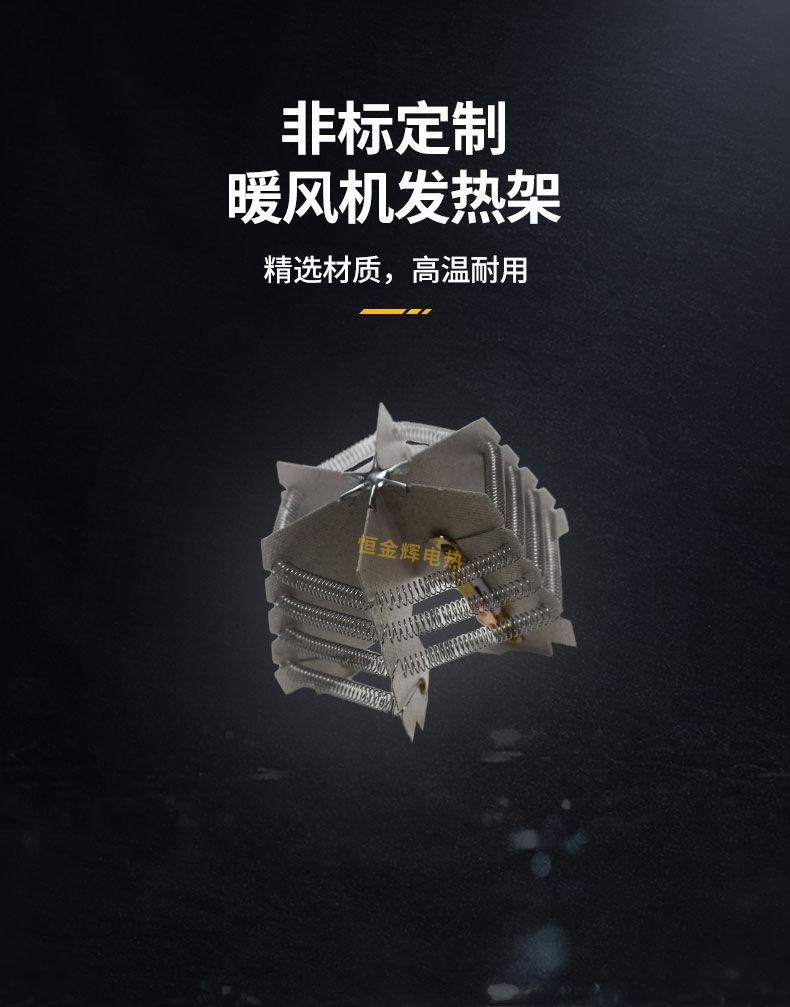 暖风机发热架详情2_05.jpg