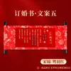 Certificados de Noivado e Casamento Estilo Chinês, Pergaminhos em Caligrafia Manual em Branco para Casamento, Certificados de Data de Casamento, Certificados de Casamento Estilo Pergaminho