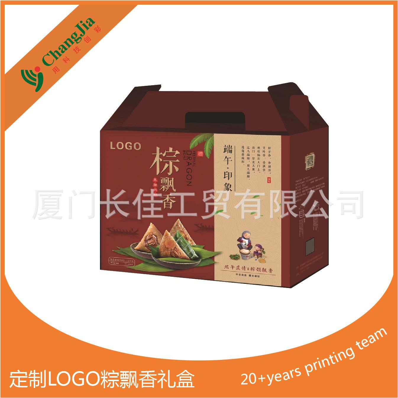 端午礼盒图-07.jpg