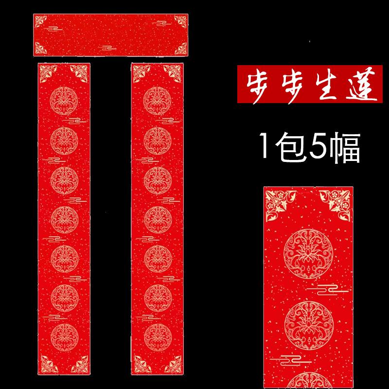 SUK3步步生莲