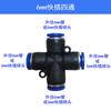 Dispositivo de riego automático, codo en T, conector rápido directo de 6 mm, conector rápido de 8 mm, accesorios de tubería de agua a alta presión para riego