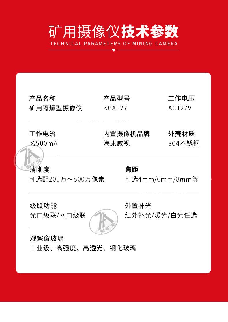 摄像仪_04