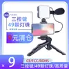 Luz de Relleno de Bolsillo LED Mini Cuadrada Luz de Relleno Luz de Tofu Soporte para Teléfono Móvil Ay49 Fotografía Transmisión en Vivo Piernas de Belleza