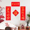 Suministros para Boda al Mayoreo en Stock: Coplas de Boda, Juegos de Coplas para Puerta de Decoración de Habitación de Boda, Adhesivos para Puerta, Adhesivos de Pared, Paquetes de Coplas con el Carácter de Felicidad