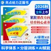 Lo más destacado del Otoño 2026 Poderosos Exámenes para Grados 1-6: Exámenes Sincronizados para Chino, Matemáticas e Inglés, Aplicables en Todo el País en Jiangsu