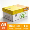 Papel para Impresión A4 Papel A4 70g Papel Copiadora Paquete Individual 500 Hojas Papel Blanco Borrador Papel de Oficina Papel al por Mayor en Caja Lele