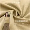 Tejido de algodón Tencel de doble cara 210G, mezcla de algodón Tencel de doble cara con buena caída y resistencia a las arrugas, adecuado para camisetas y ropa de estar en casa.