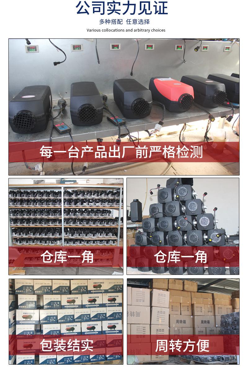 驻车燃油空气加热器燃油暖风机 汽车货车柴油取暖器