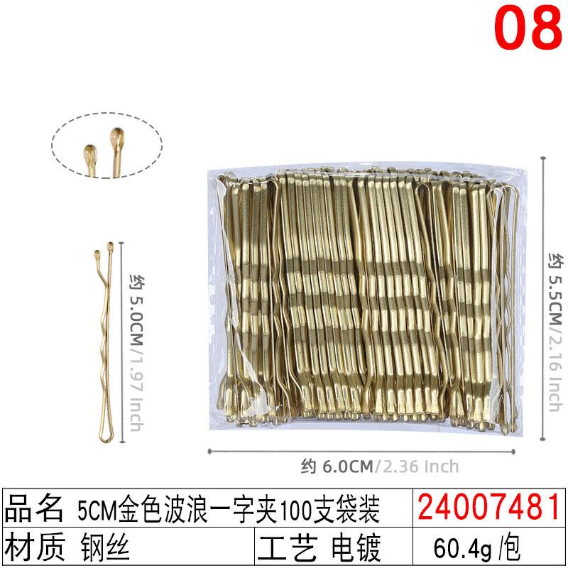 24007481#5CM金色波浪一字夹100支袋装